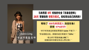 不管在事业，感情，还是人际关系，你的『形象』无时无刻在替你说话，女人一辈子一定要做一次『形象管理』带你定位风格，找到自己